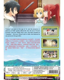 ENG DUB * MUSHOKU NO EIYUU: BETSU NI SKILL NANKA IRANAKATTAN DA GA VOL.1-12 END